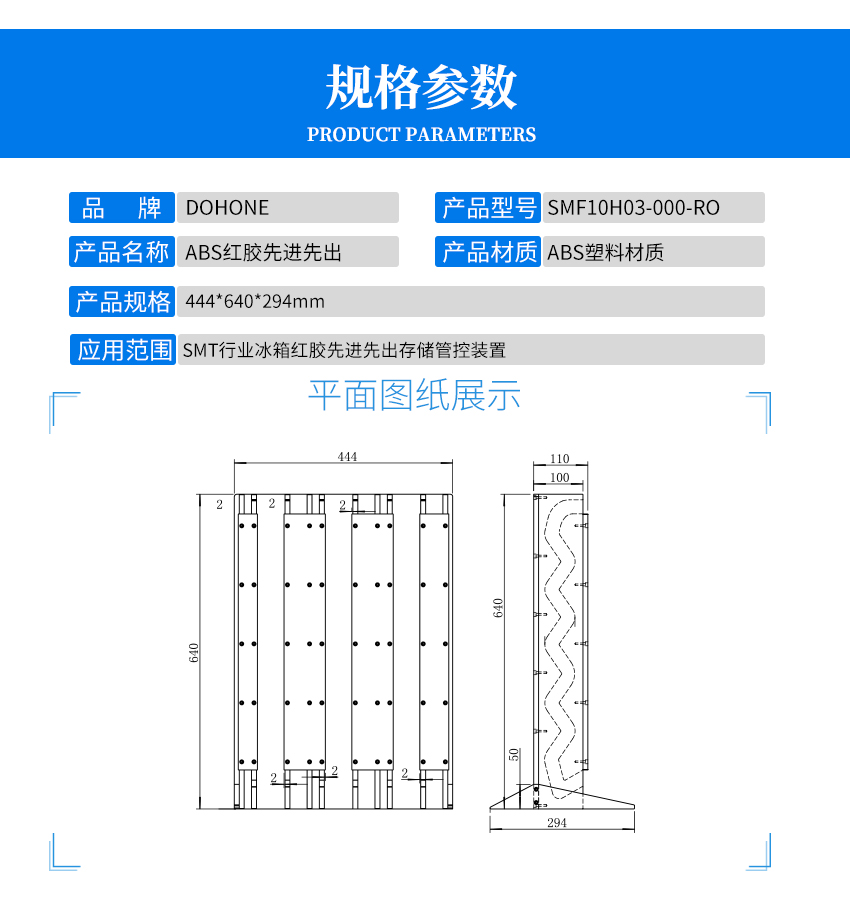 紅膠先進(jìn)先出參數(shù)