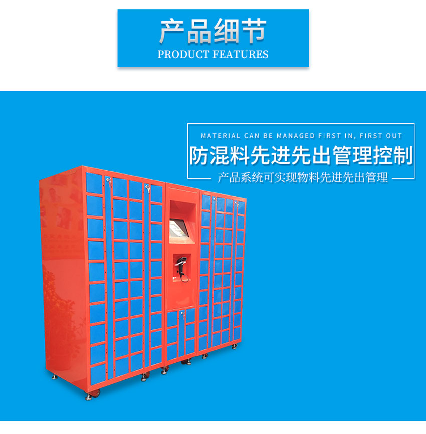 半導(dǎo)體智能柜防混料管理