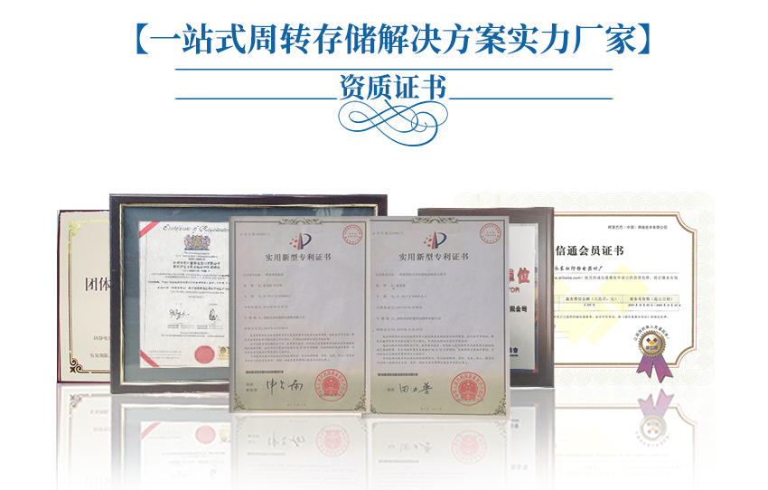 耐高溫料盒資質(zhì)認(rèn)證