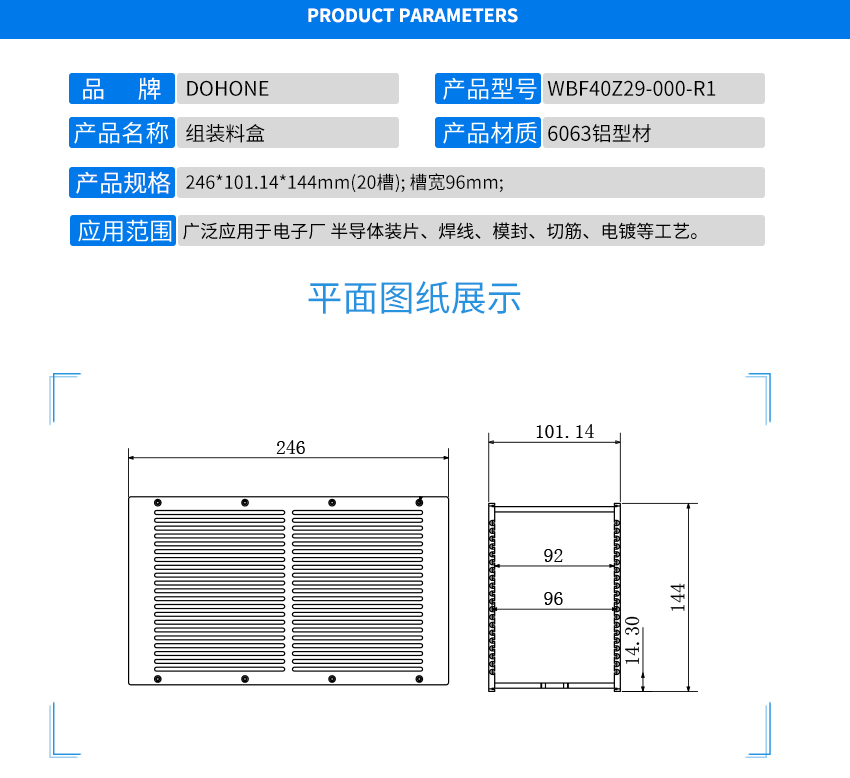 vssop8封裝料盒詳細參數(shù)圖