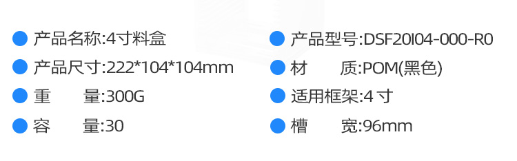 pom賽鋼料盒產(chǎn)品參數(shù)2.jpg