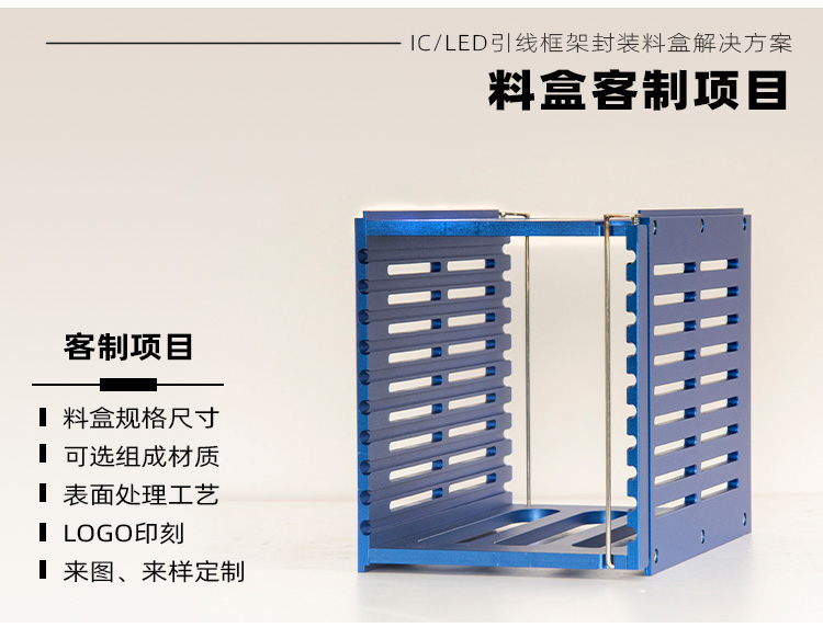 超聲波清洗料盒定制流程.jpg